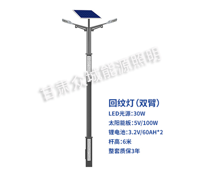回纹双臂甘肃太阳能路灯 回纹双臂甘肃太阳能路灯